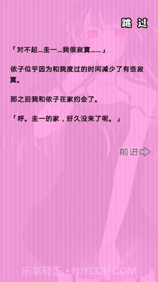 病娇谈恋无等待截图1