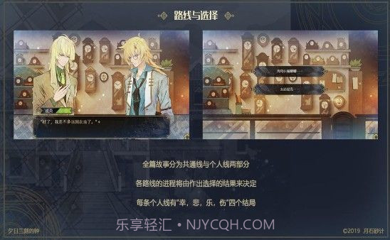 夕日三刻的钟截图2