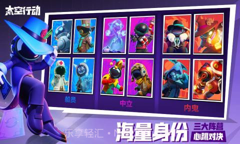 太空行动情人节皮肤截图2