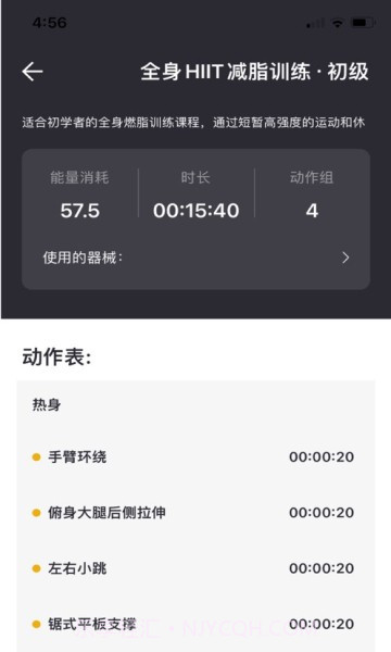 练氪截图1 练氪截图1