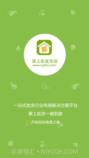 掌商云店截图2 掌商云店截图2