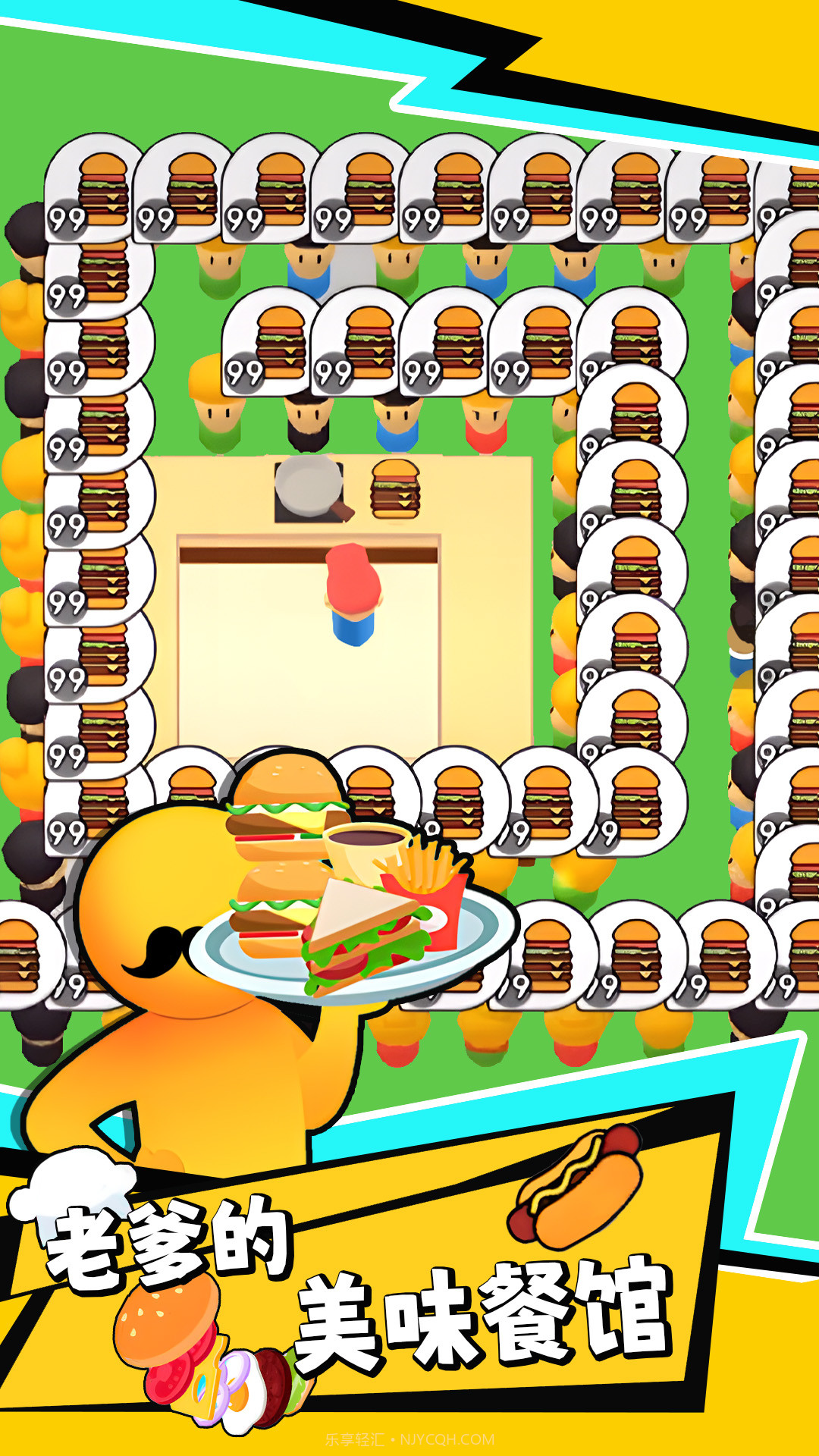 老爹的美味餐馆截图1