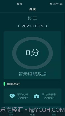 贝梦舒截图2