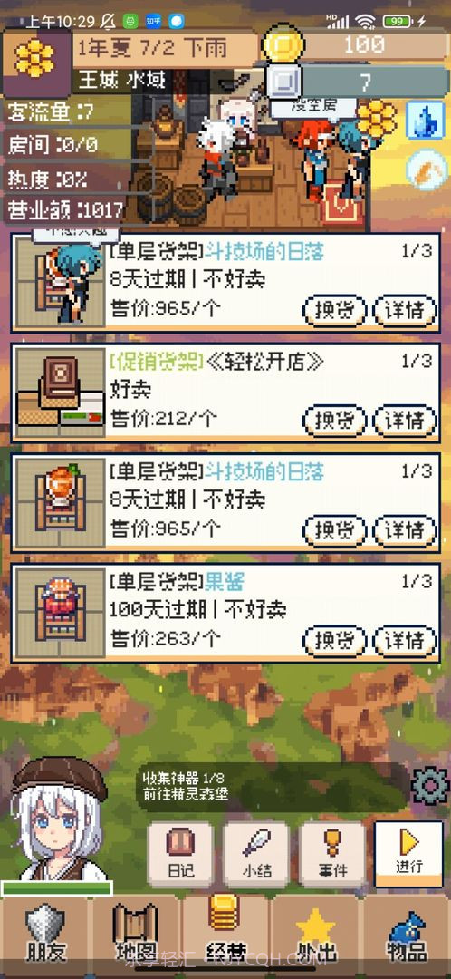 商旅马车正版截图2 商旅马车正版截图2