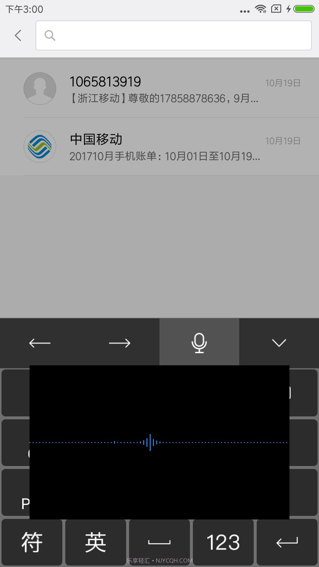天坦输入法截图1