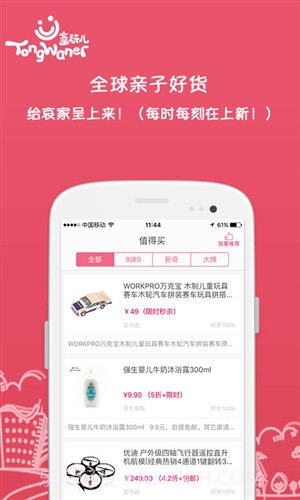 童玩儿截图4 童玩儿截图4