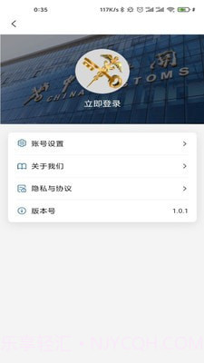 海关传媒截图4 海关传媒截图4