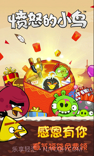 愤怒的小鸟无限道具截图3 愤怒的小鸟无限道具截图3