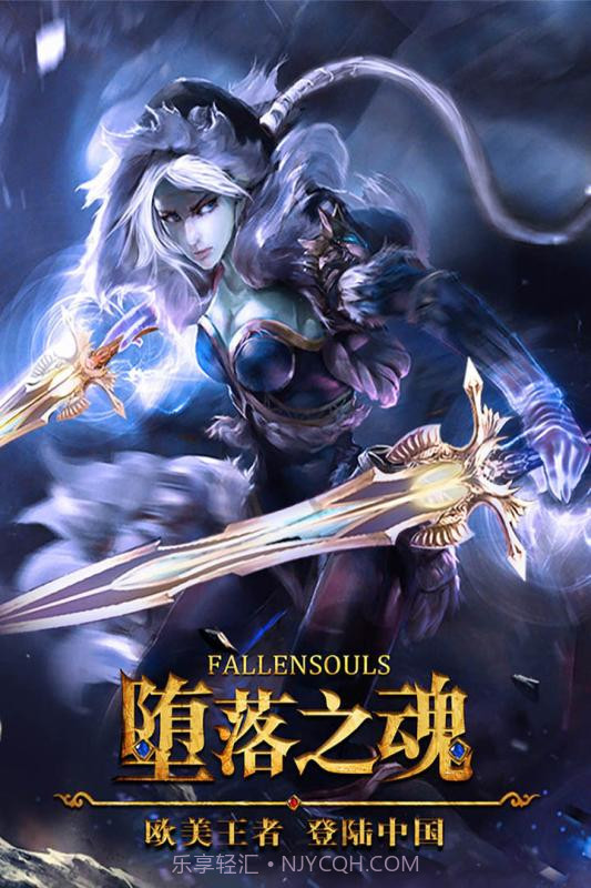 坠落之魄截图1 坠落之魄截图1