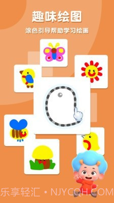数绘小天才截图4