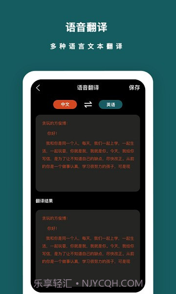 语音备忘录截图3