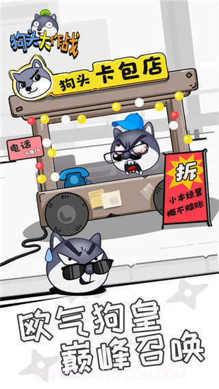 狗头大作战无限金币截图3