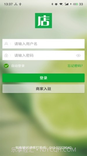 掌商云店截图1 掌商云店截图1
