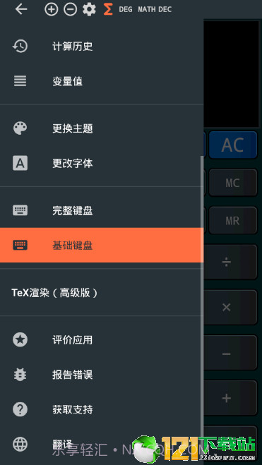 卡西欧计算器截图4