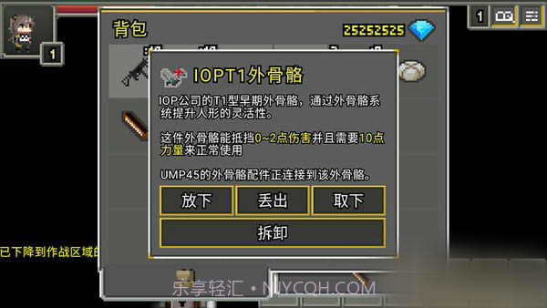 像素地牢少女前线mod截图1