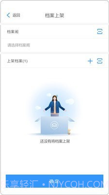 每刻档案截图2 每刻档案截图2