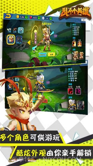 无双小英雄内置菜单版截图2