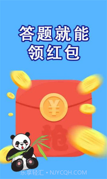 成语妙妙屋截图2 成语妙妙屋截图2