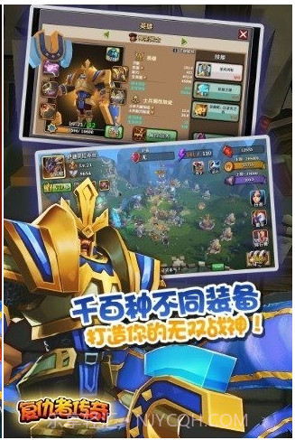 复仇者传说截图2