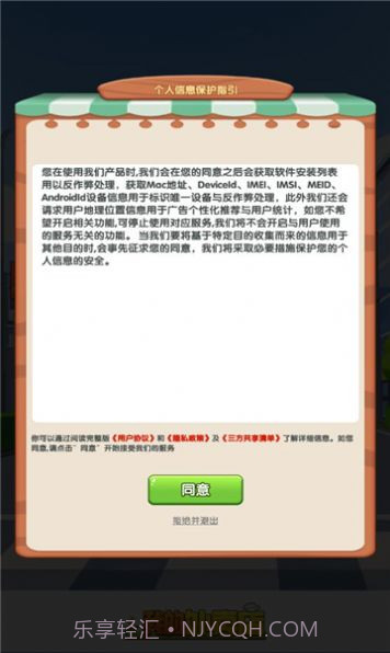 我的外卖店截图1