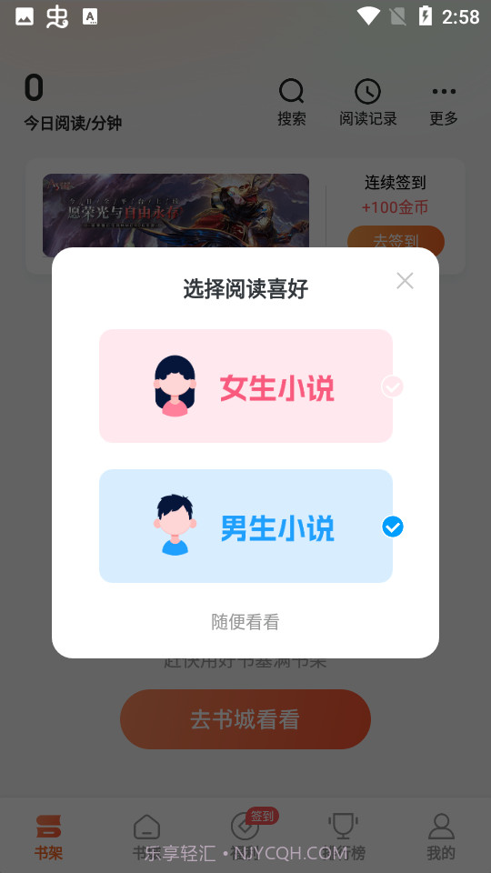 番茄听书免费听截图1