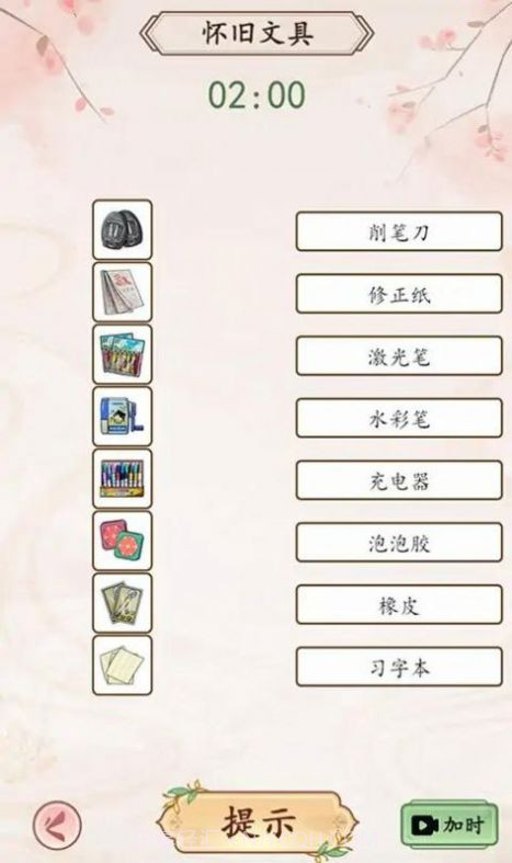 我是文状元截图3 我是文状元截图3