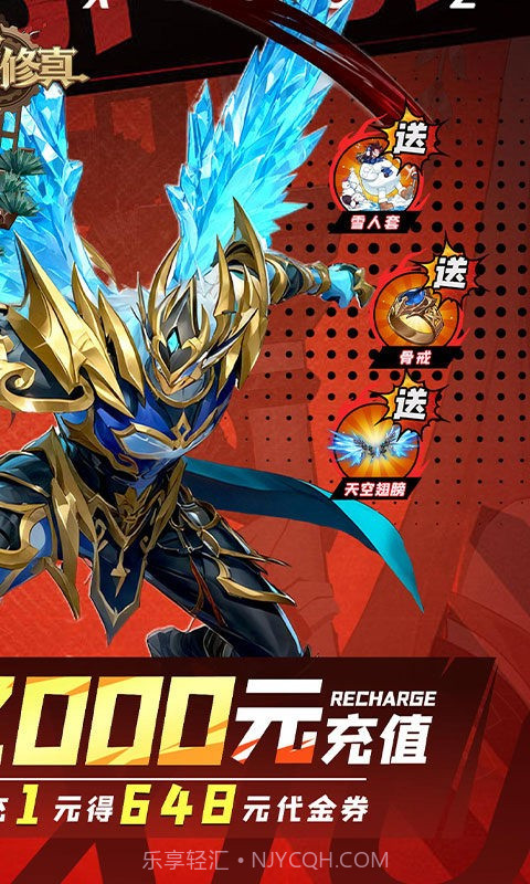 异界修真官方版截图3 异界修真官方版截图3