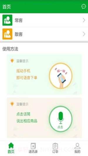 掌商云店截图3 掌商云店截图3