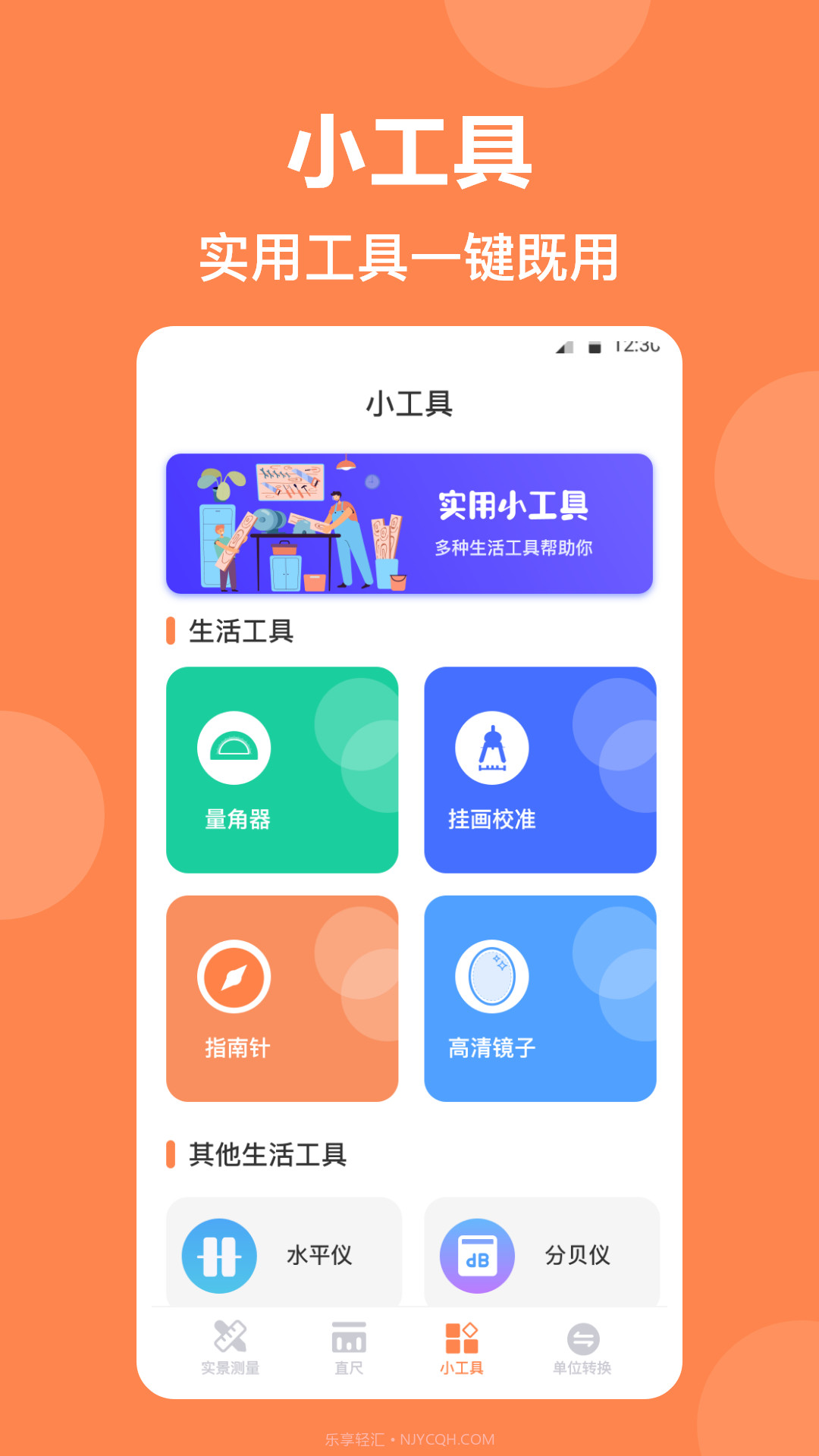 AR测量尺截图3