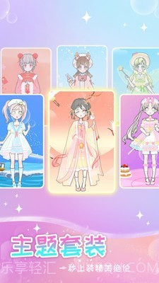 女孩换装化妆截图2