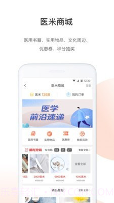 医生站截图3 医生站截图3
