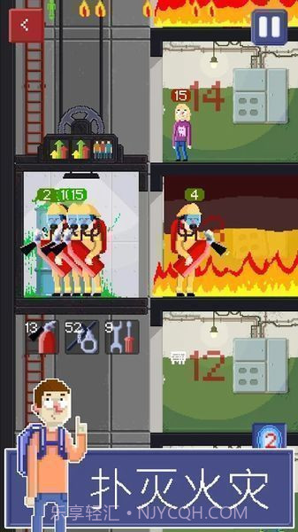 电梯模拟器截图3