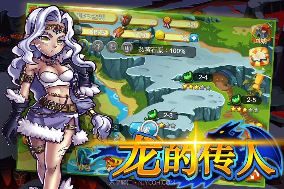 龙的传人截图3 龙的传人截图3