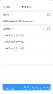 每刻档案截图3 每刻档案截图3