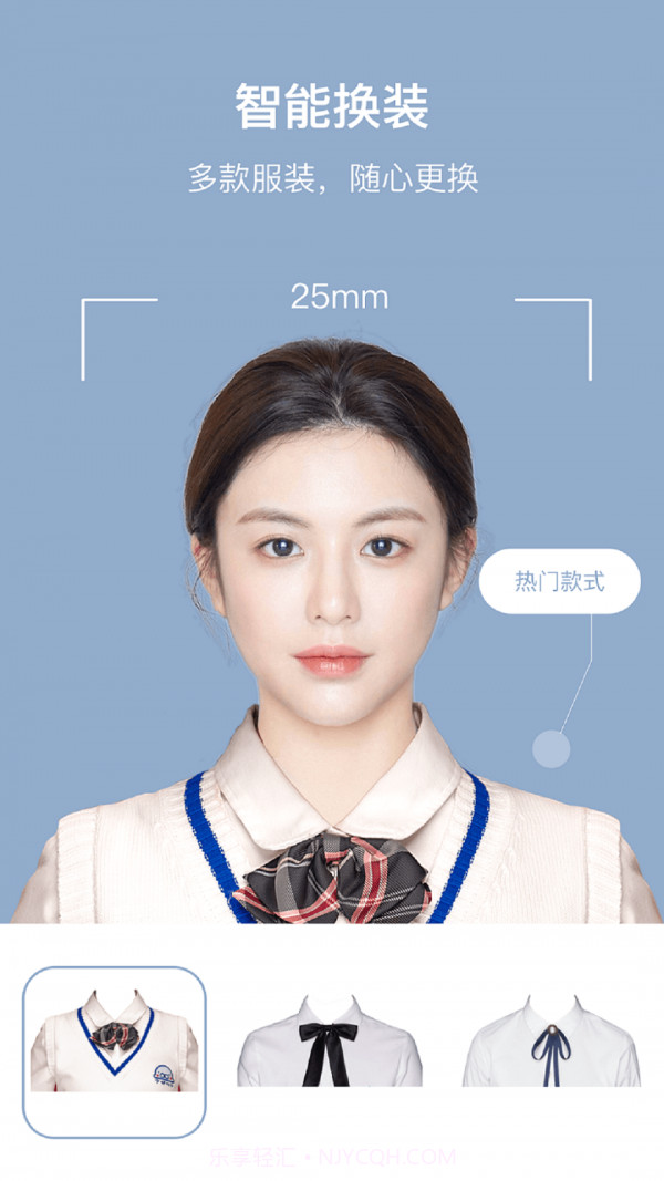 全栈证件照截图4