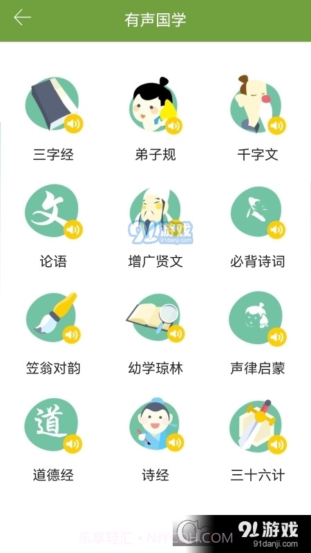 新华字典和成语词典10合1App截图2