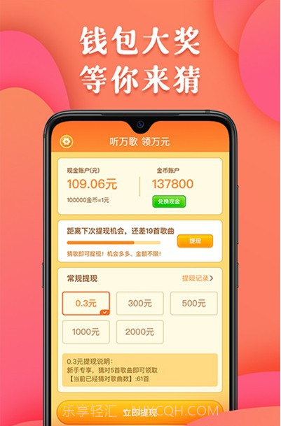 全民猜歌王(猜歌识曲工具)V1.0.1 安卓最新版截图3 全民猜歌王(猜歌识曲工具)V1.0.1 安卓最新版截图3