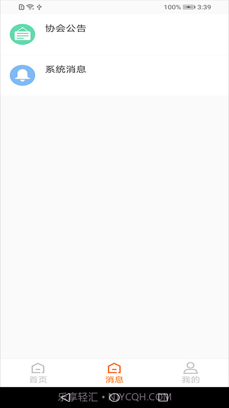 房通BOSS版截图1