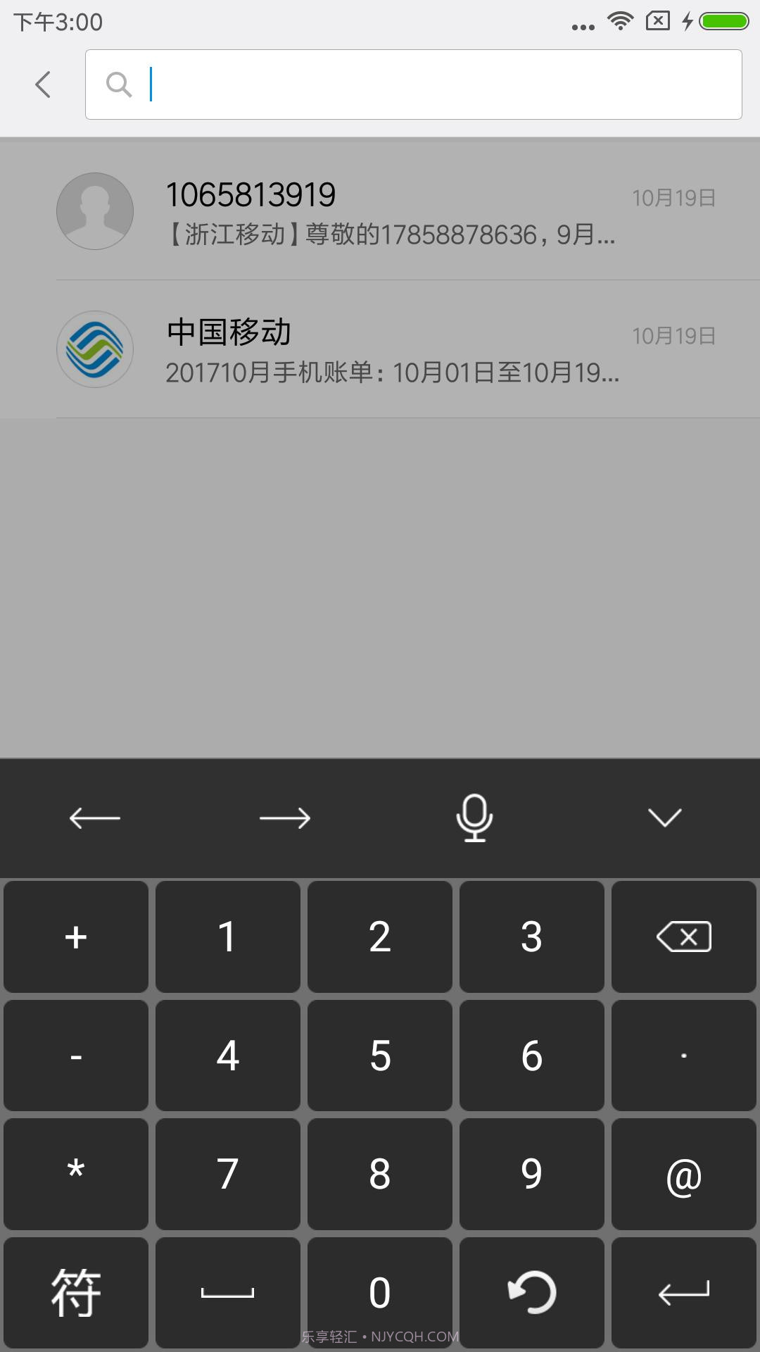 天坦输入法截图3