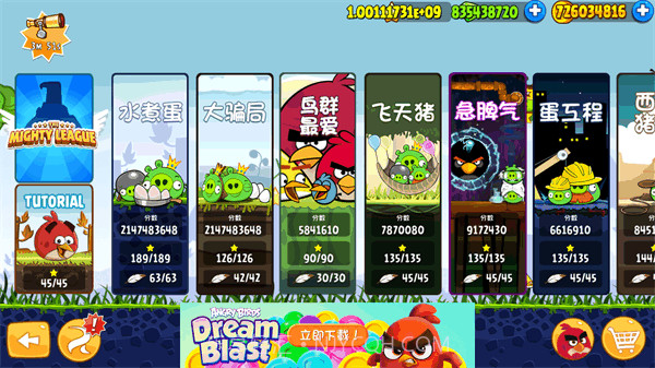 愤怒的小鸟六周年修改版(Angry Birds)V6.0.4 手机免费版截图1