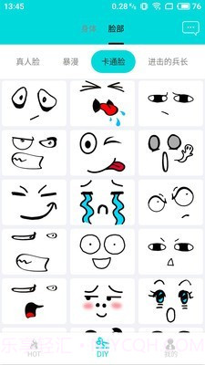 神马表情制作截图4