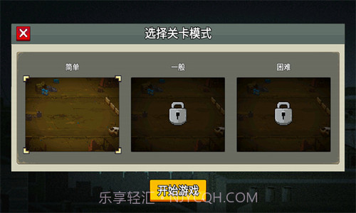 闯关专家2023截图3