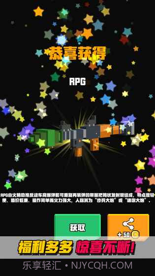 像素射击大挑战v1.0截图4