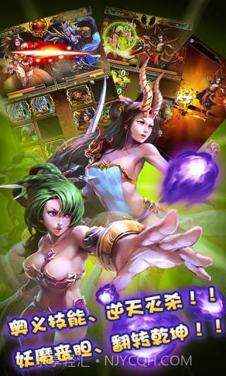 西游有妖气截图3