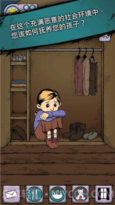 我的孩子:生命之泉苹果付费版截图3 我的孩子:生命之泉苹果付费版截图3