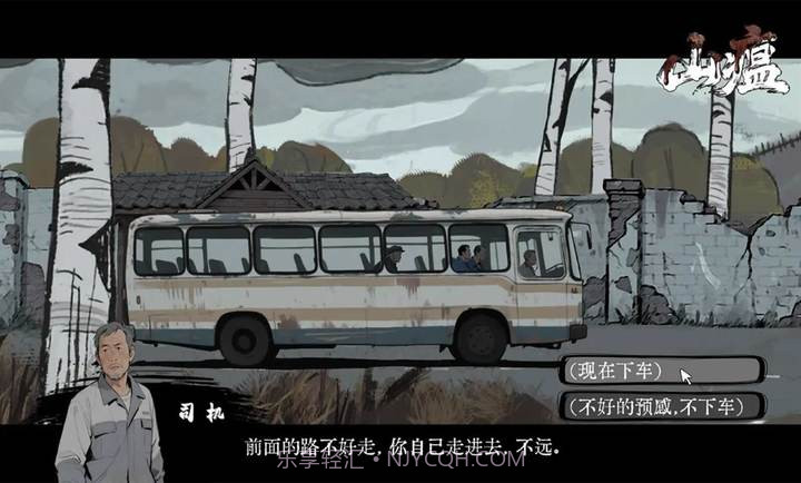 山瘟存档版截图5