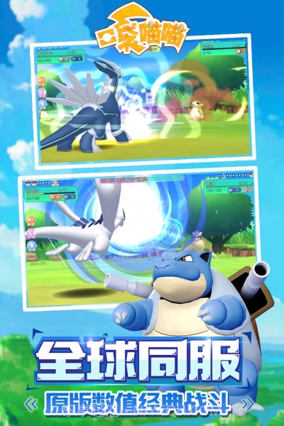 口袋喵喵截图3 口袋喵喵截图3