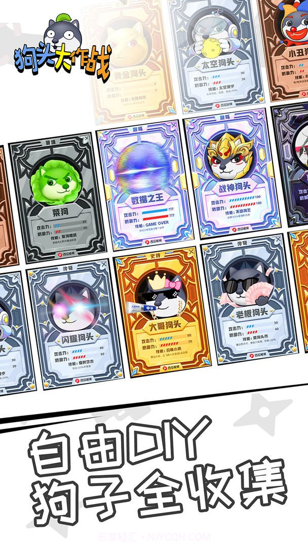 狗头大作战无限金币无限钻石版截图3