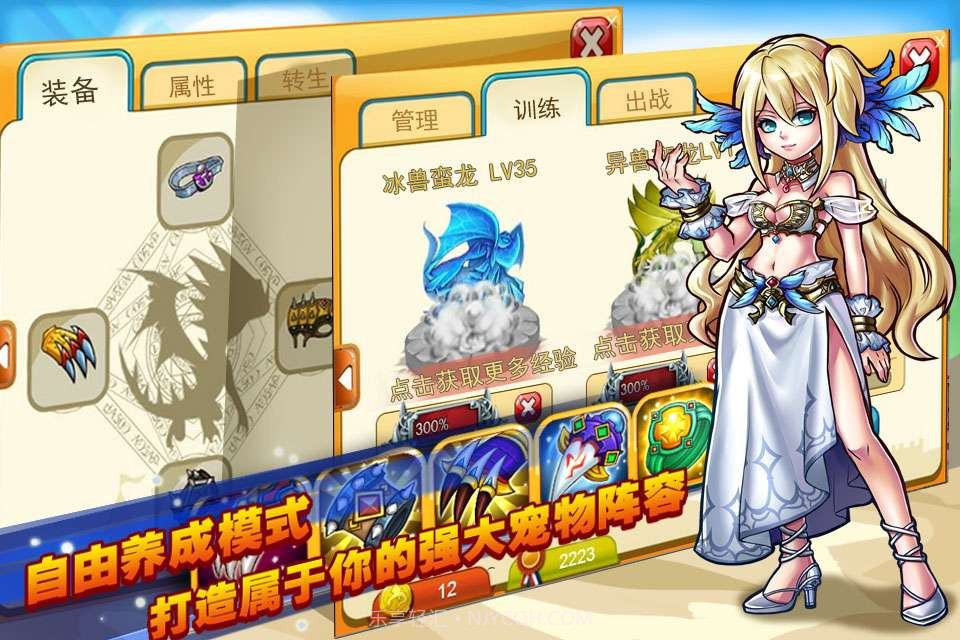 龙的传人截图1 龙的传人截图1