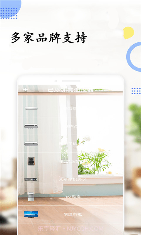 空调红外精灵遥控器截图4